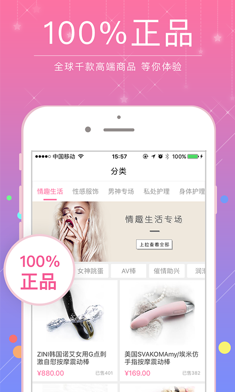 桃奢生活 v1.7.3