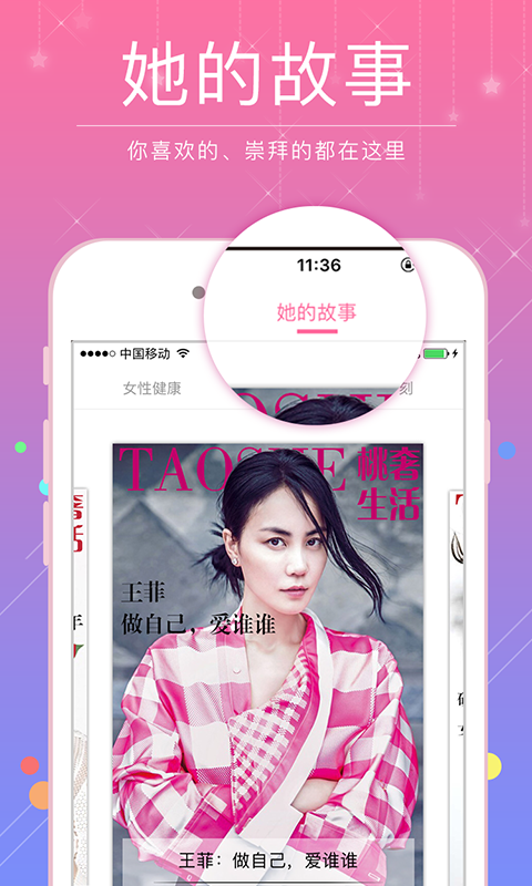 桃奢生活 v1.7.3