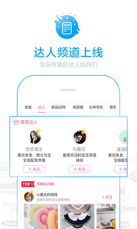 蜜芽 v5.5.0