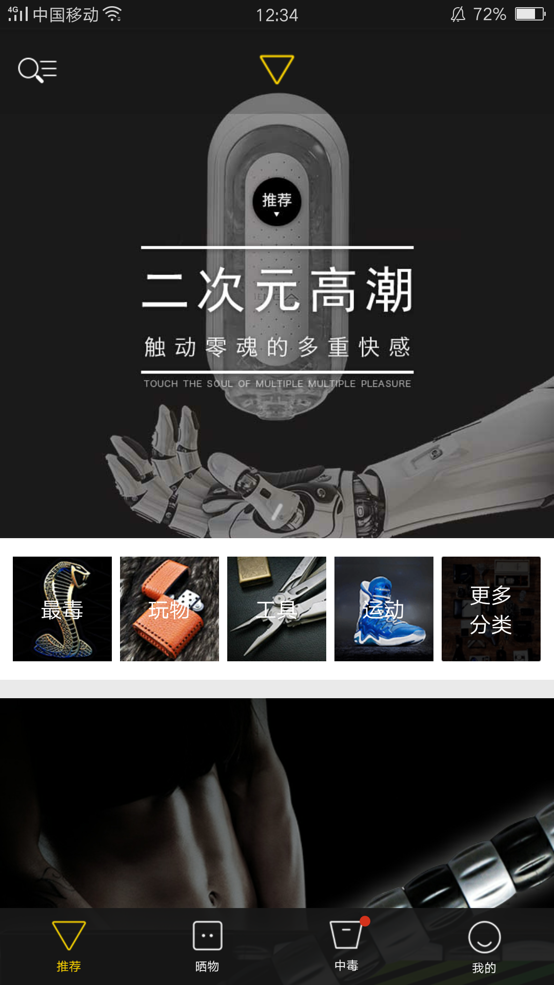 毒物 v1.3.3