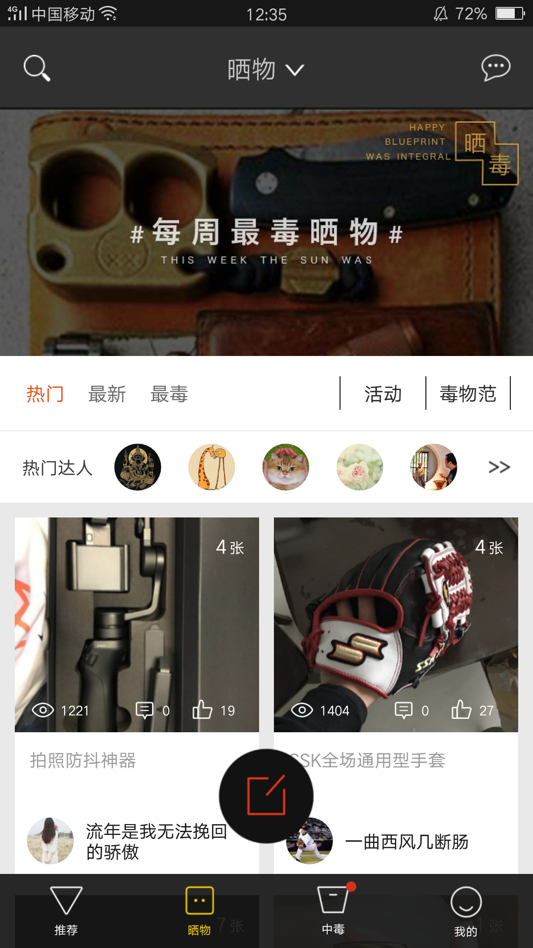 毒物 v1.3.3