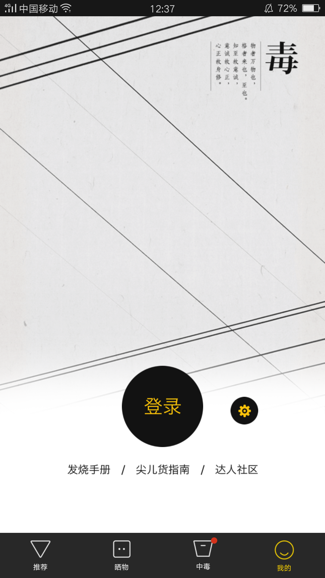 毒物 v1.3.3