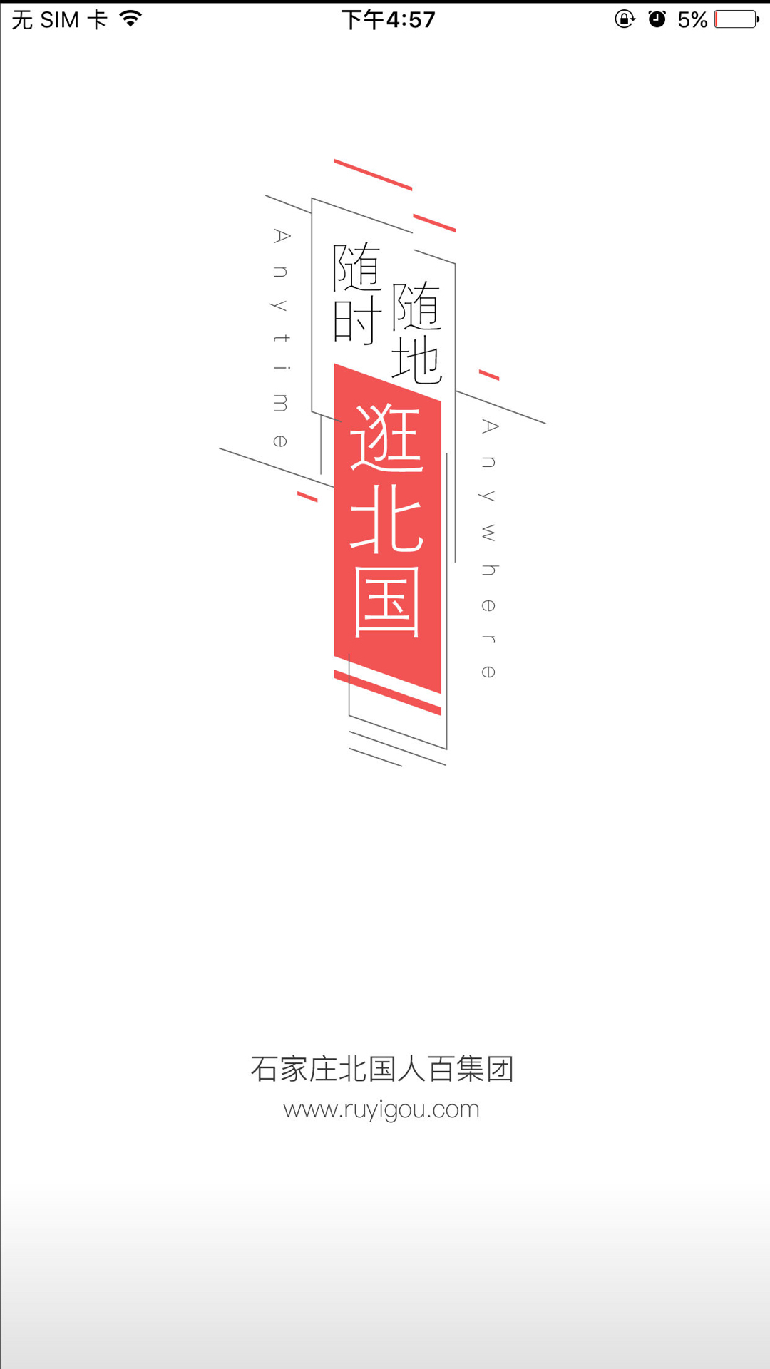 掌尚北国 v2.0.16