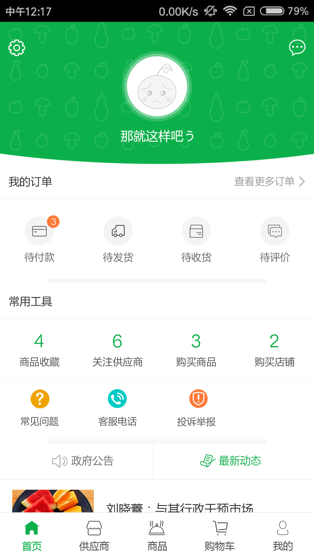 由来网 v1.6
