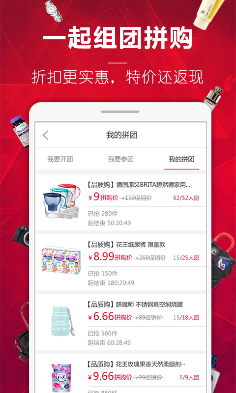 天天特价-折扣商城 v2.0.8