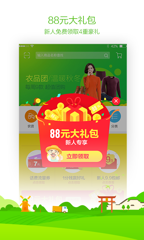 农村淘宝 v5.3.2.4