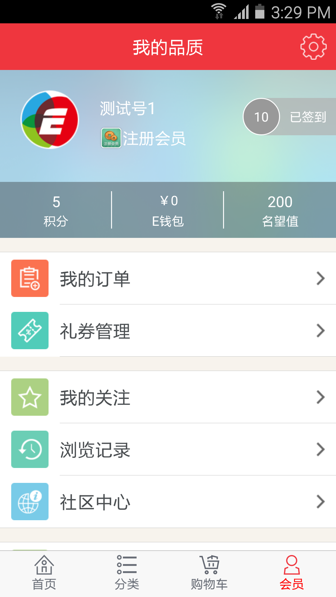 品质365 v3.2.1