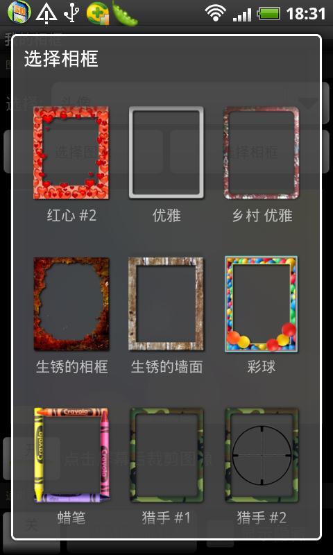 我的相框 v1.3.5