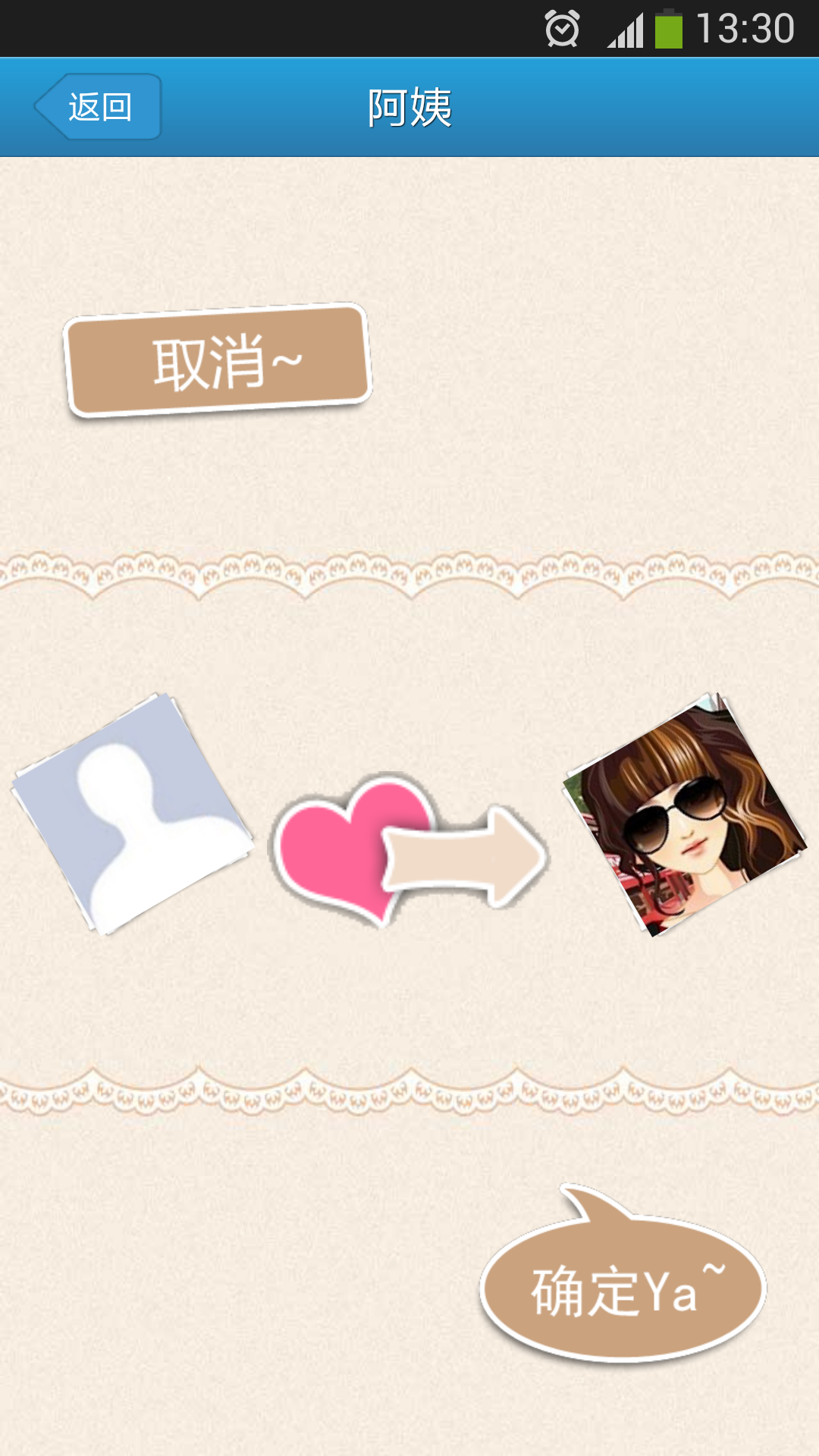 萌萌头像 v16.6.9