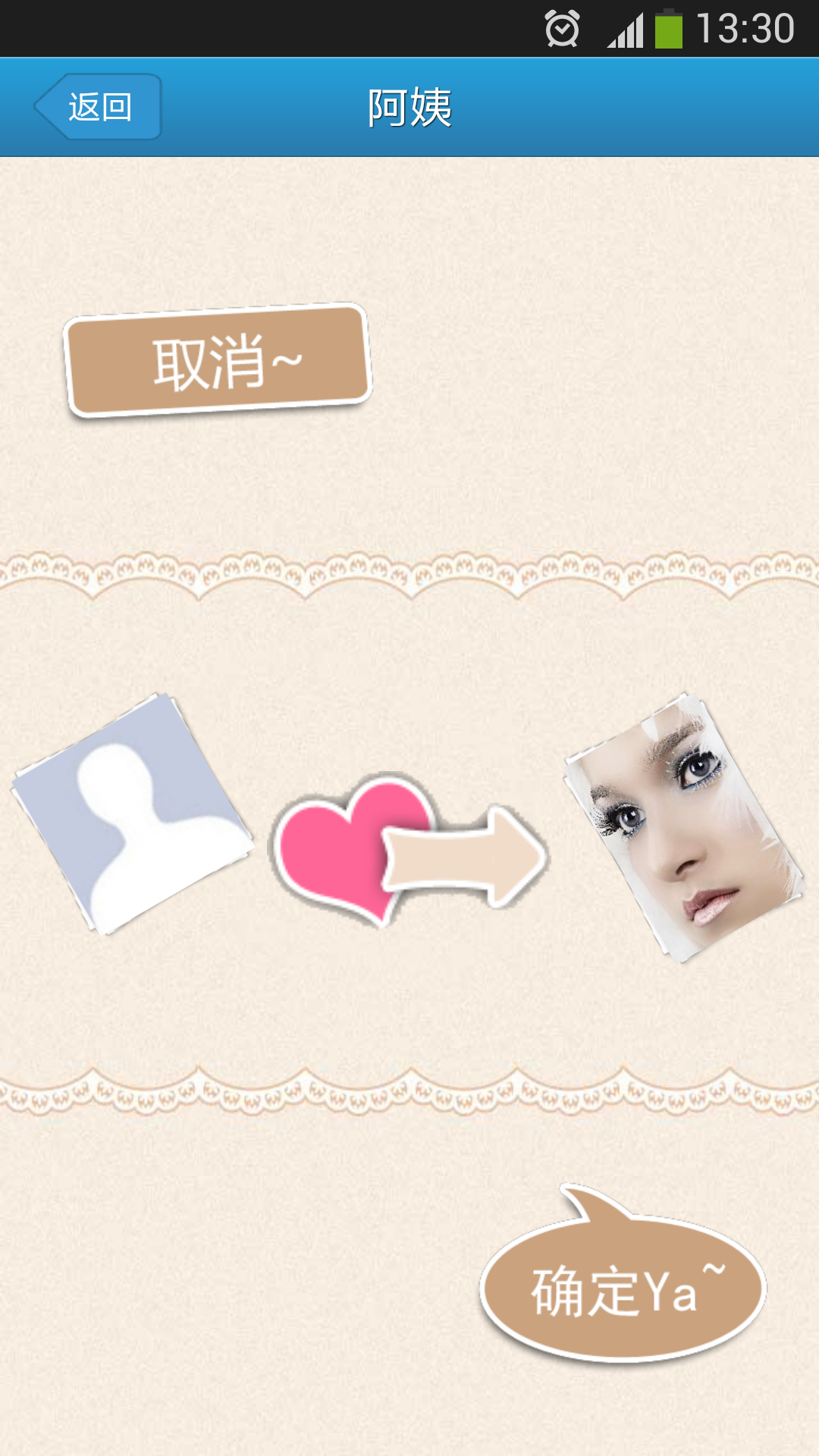 萌萌头像 v16.6.9