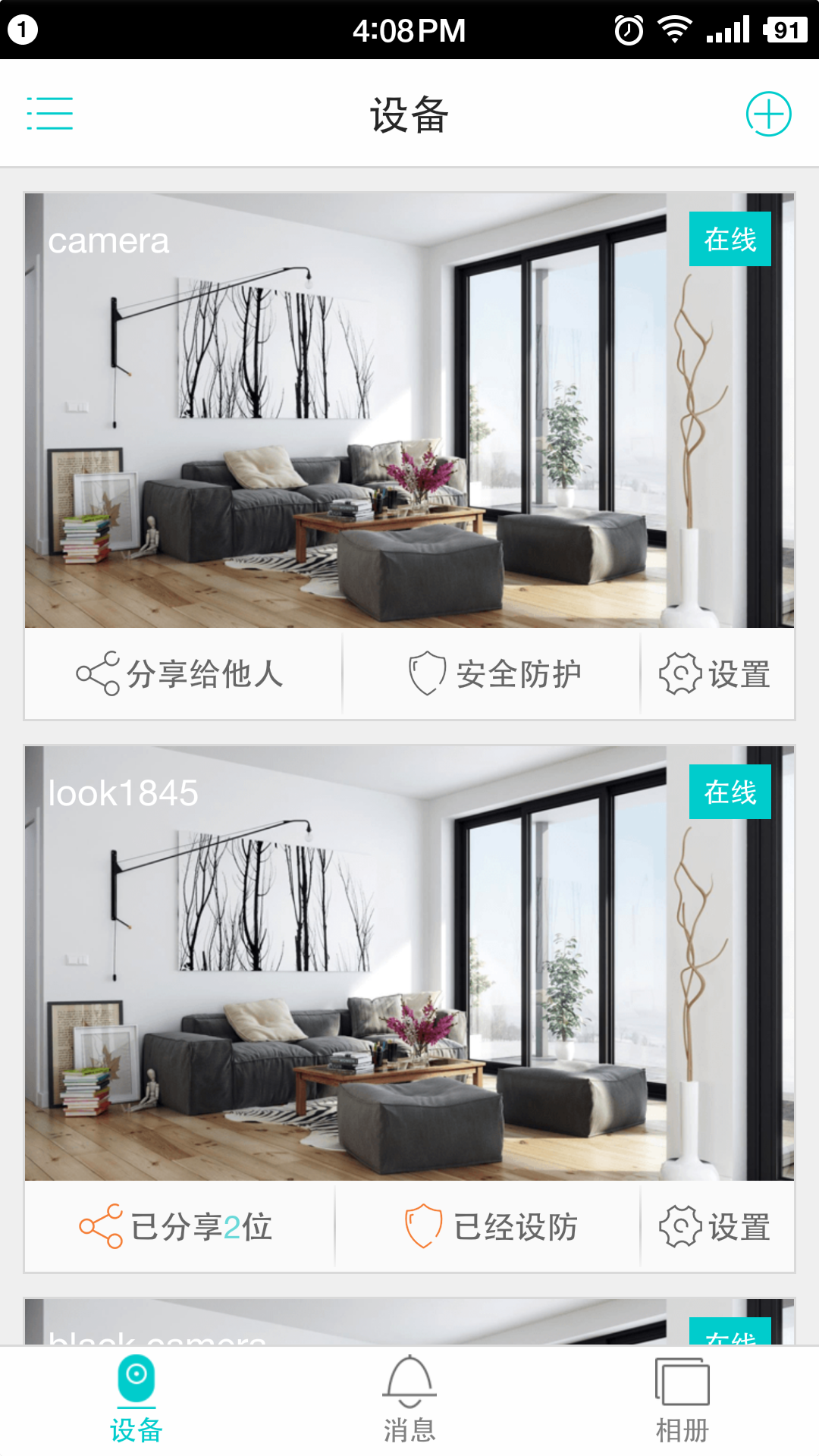 物联爱看 v2.3.6.3
