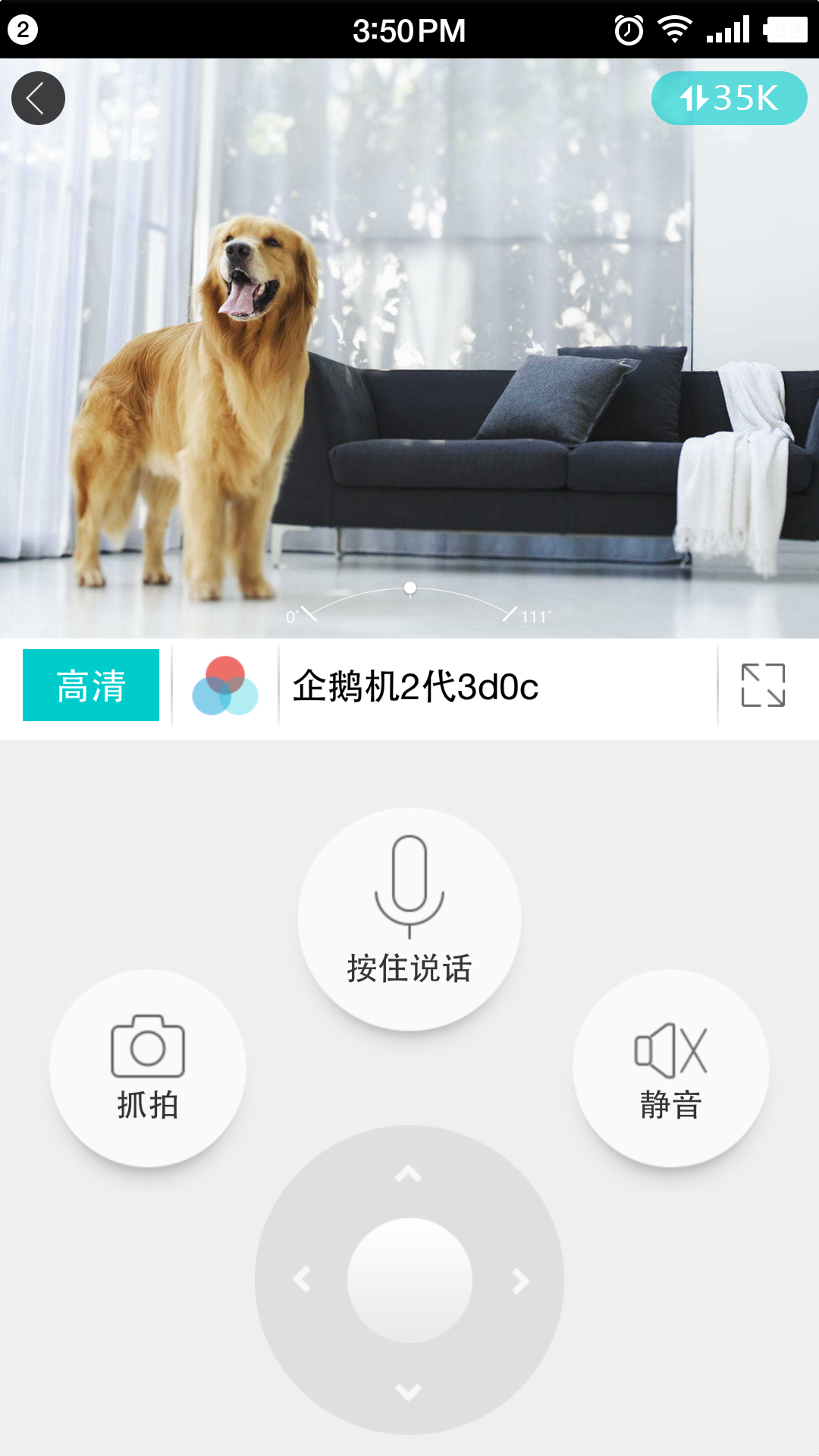 物联爱看 v2.3.6.3