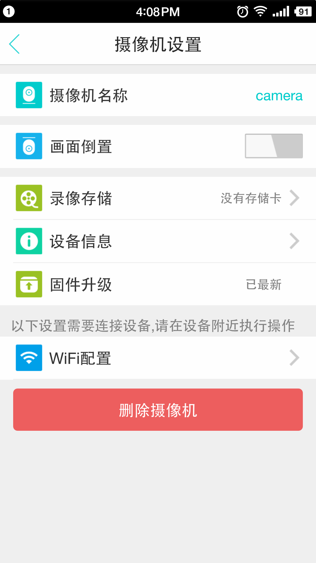 物联爱看 v2.3.6.3