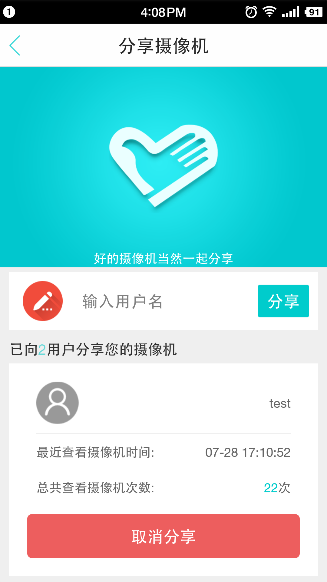 物联爱看 v2.3.6.3