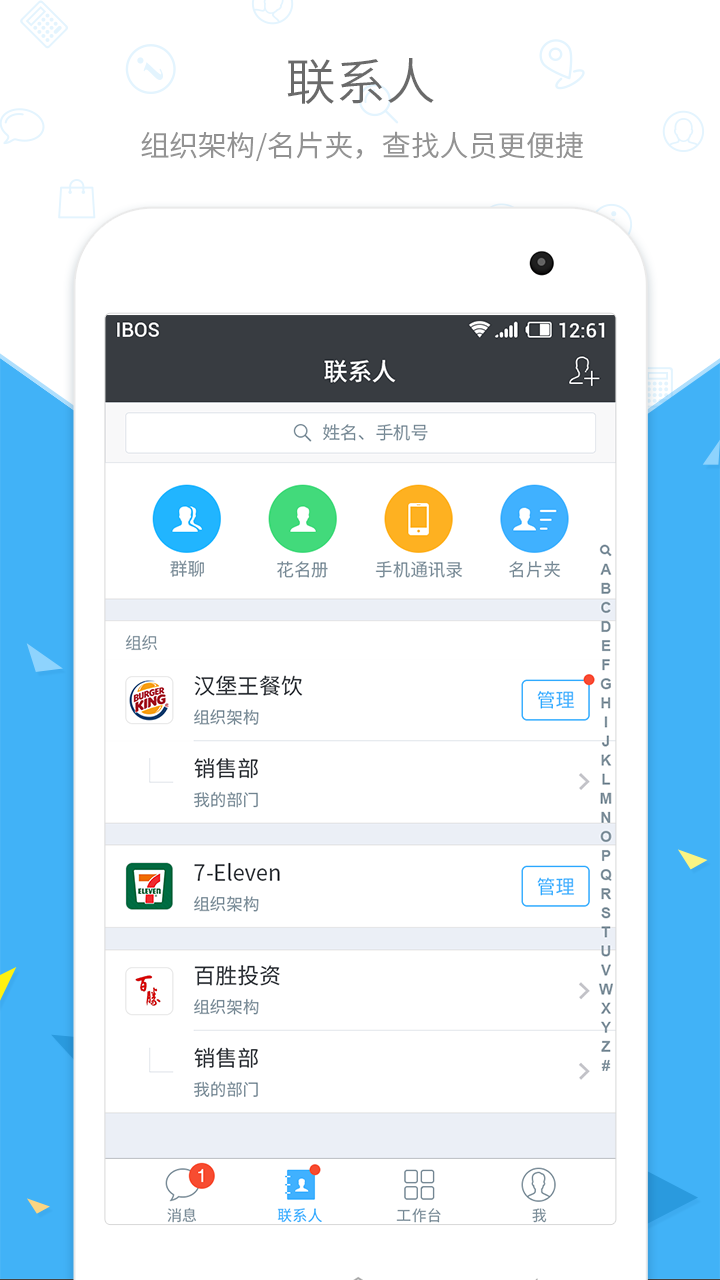 酷办公 v2.3.6