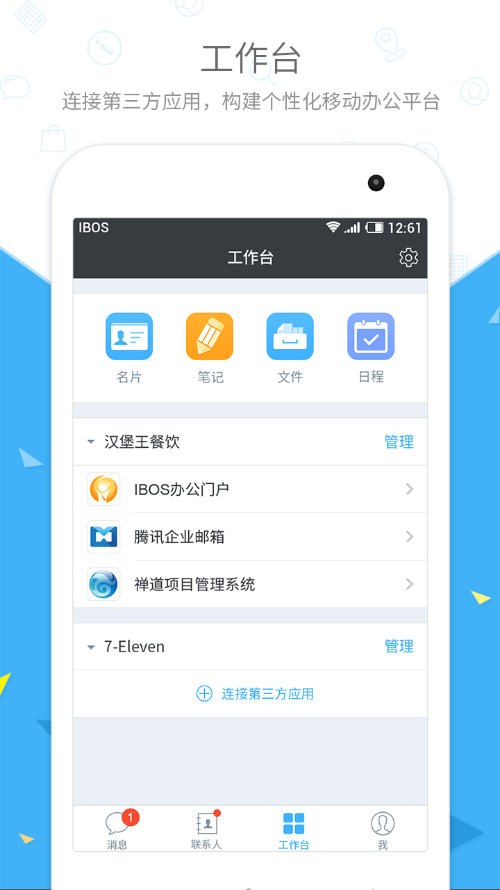 酷办公 v2.3.6
