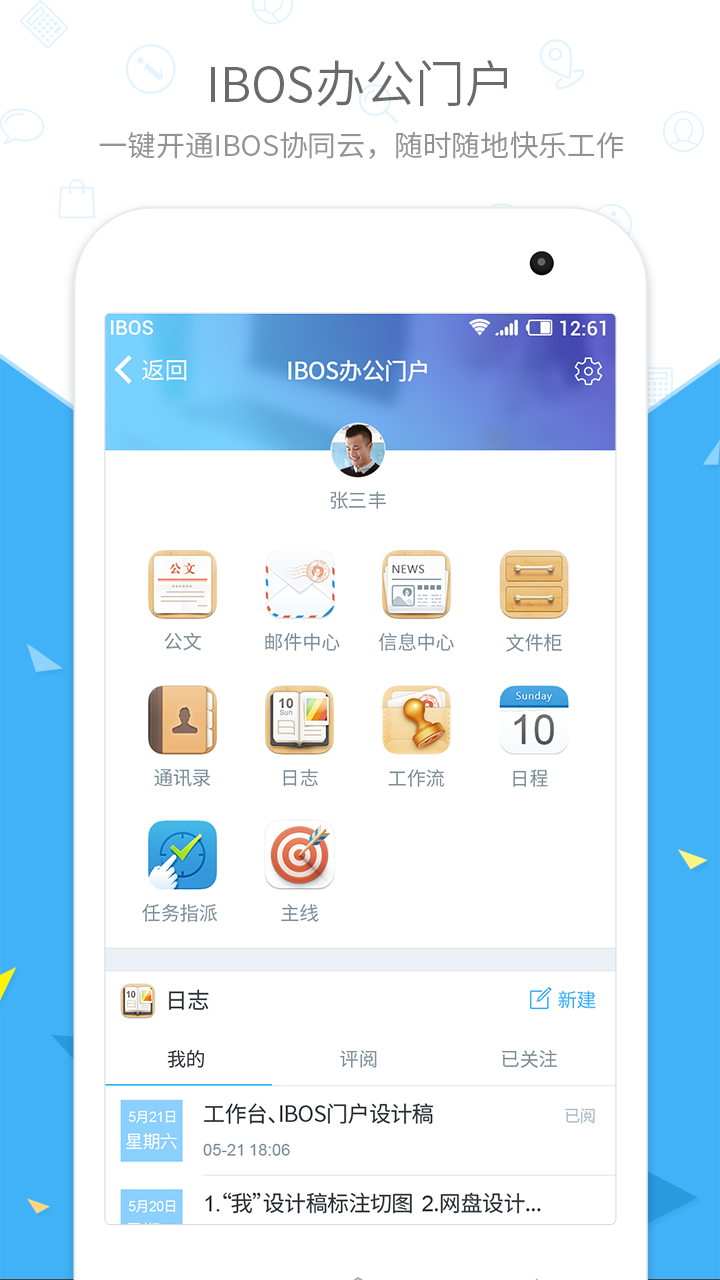 酷办公 v2.3.6