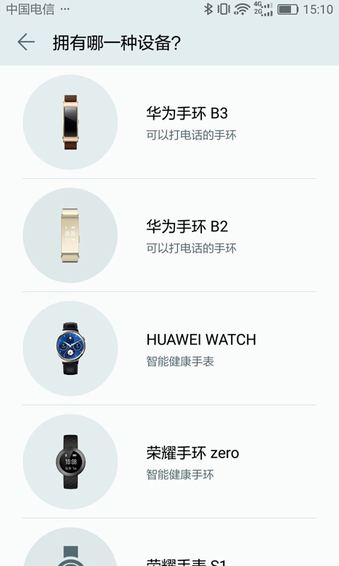 华为穿戴(Huawei Wear) v21.0.0.306