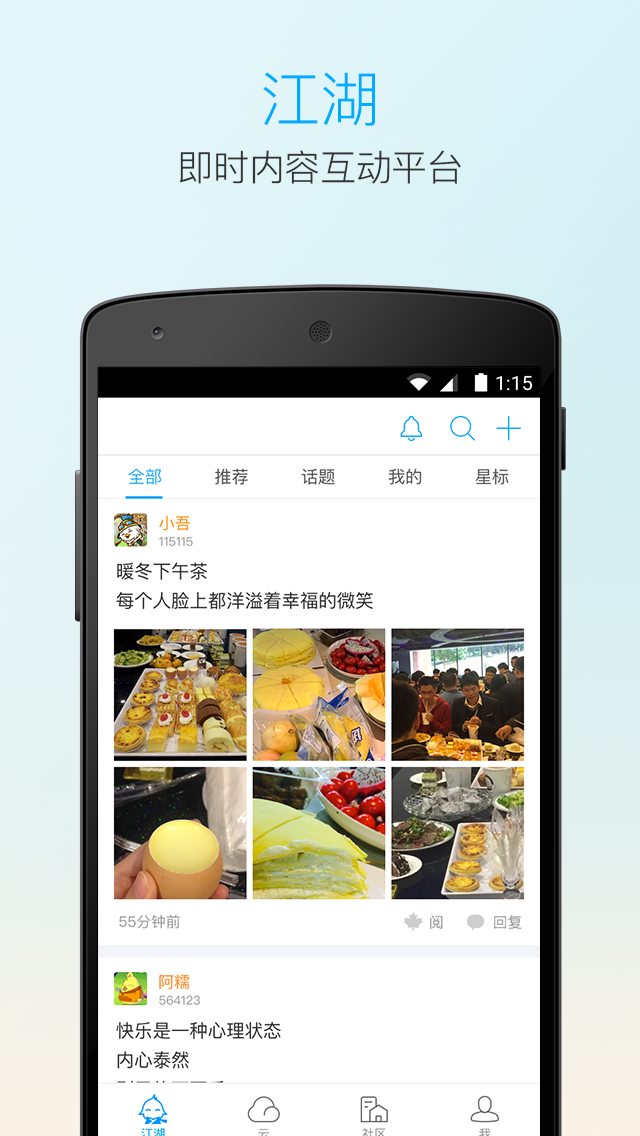 115网盘 v6.5.2