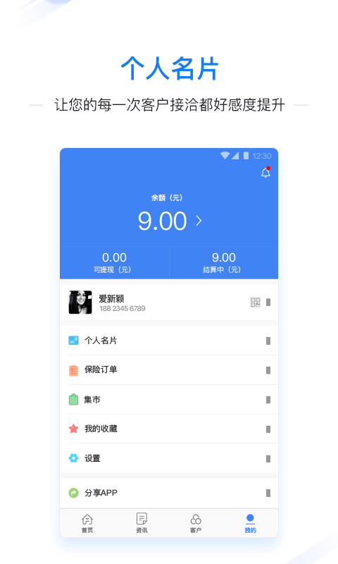 武曲星 v2.6.9