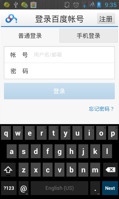 百度云记事本 v2.1.3