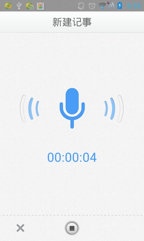 百度云记事本 v2.1.3