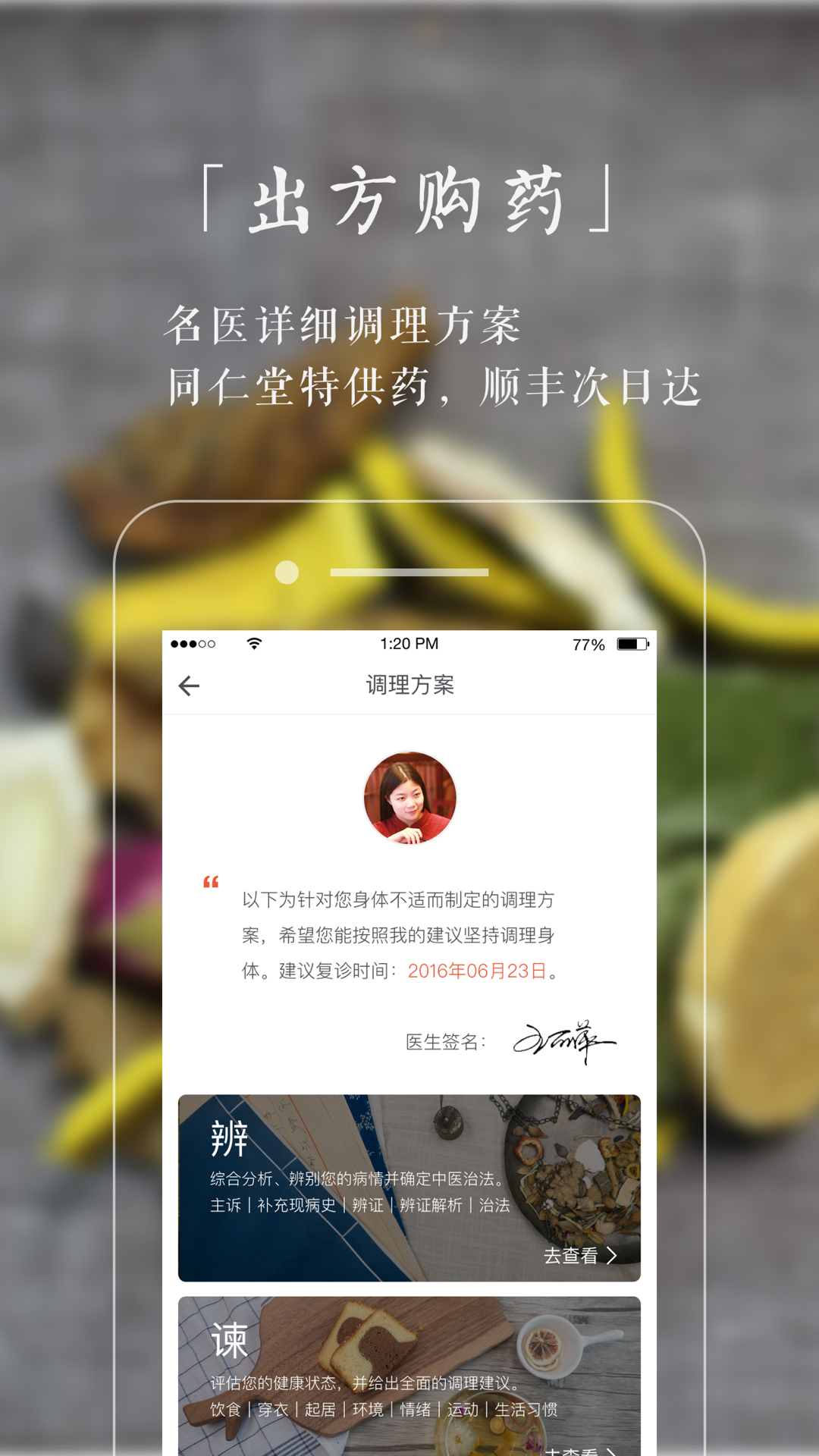 小鹿医馆 v1.10.4
