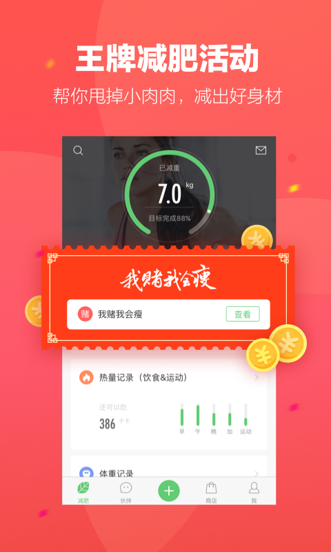 薄荷 v5.7.0.2