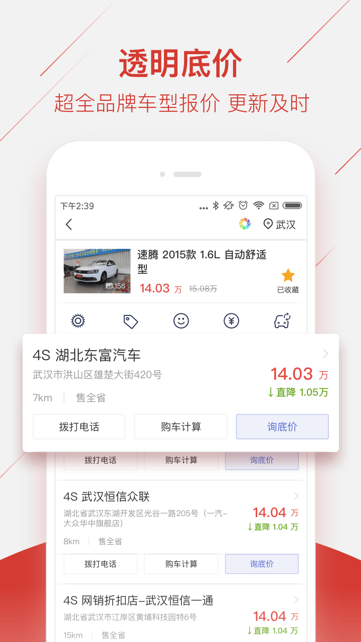 买车宝典-汽车报价 v3.1.5