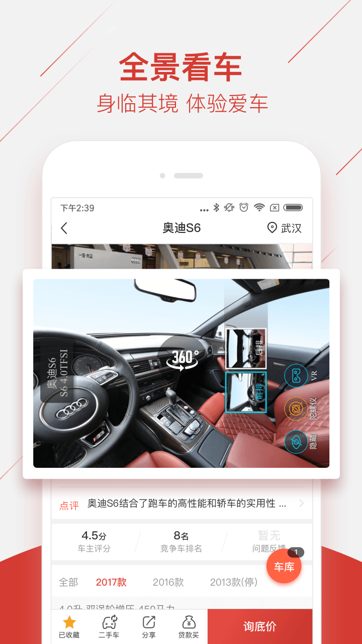 买车宝典-汽车报价 v3.1.5