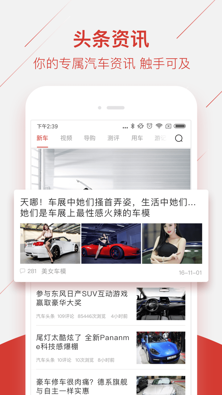 买车宝典-汽车报价 v3.1.5