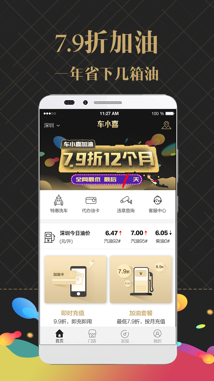 车小喜 v6.0.0