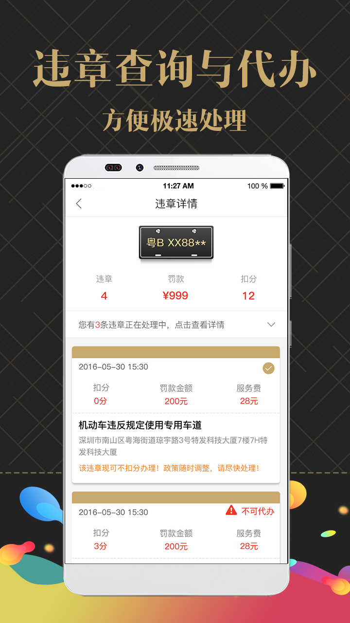 车小喜 v6.0.0