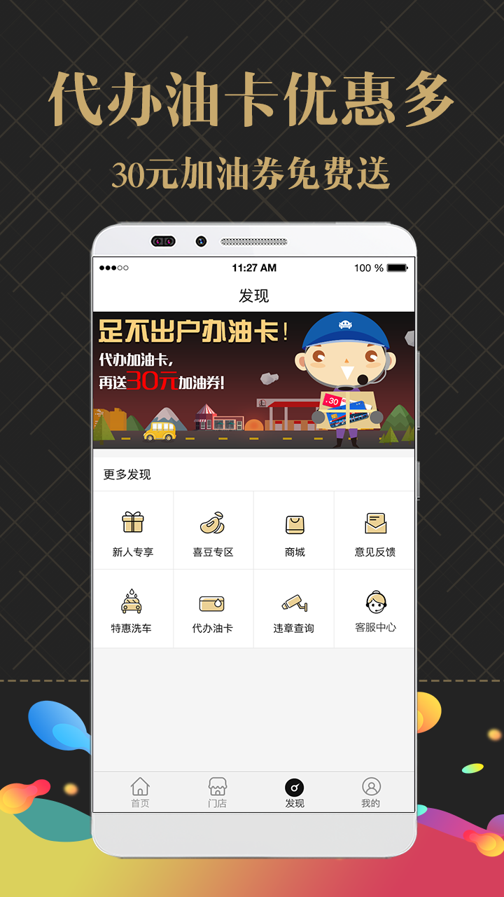 车小喜 v6.0.0