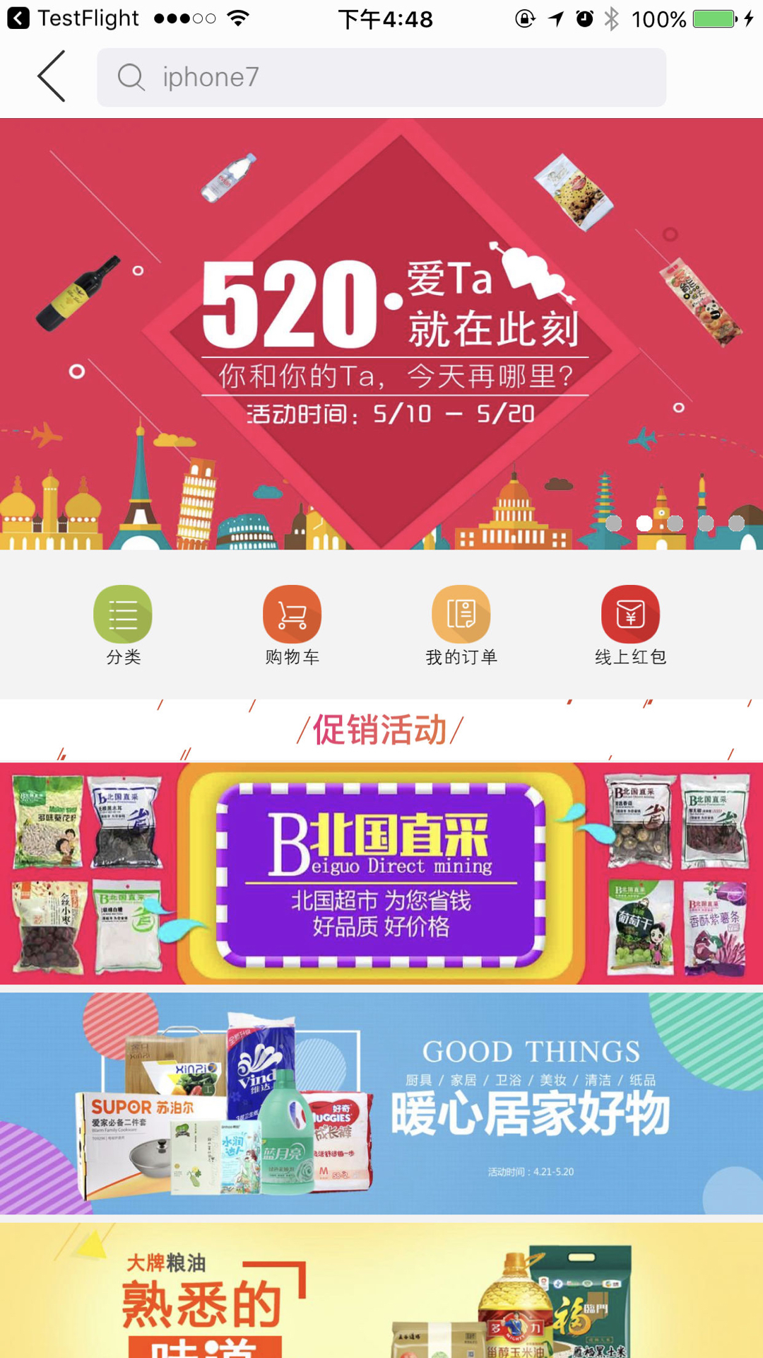 掌尚北国 v2.0.16