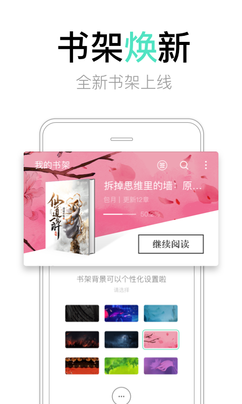 书旗小说 v10.5.4.52