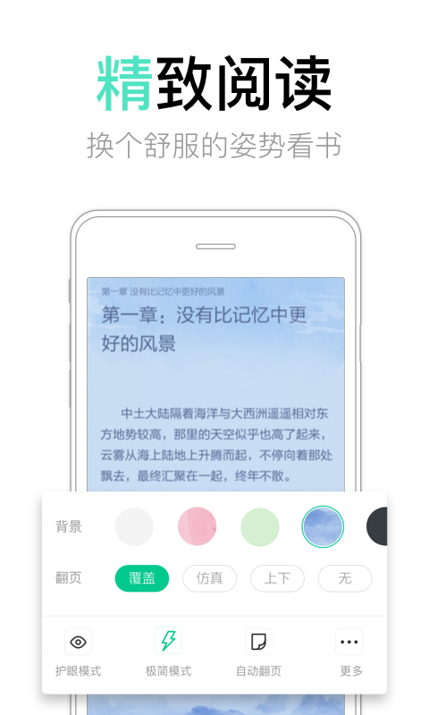 书旗小说 v10.5.4.52