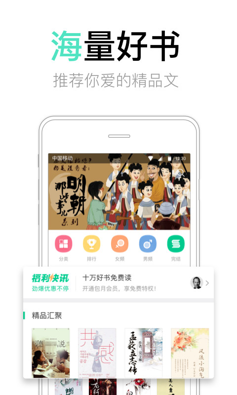 书旗小说 v10.5.4.52