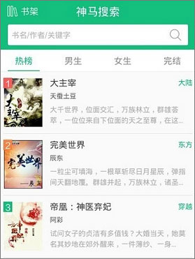 书旗小说 v10.5.4.52