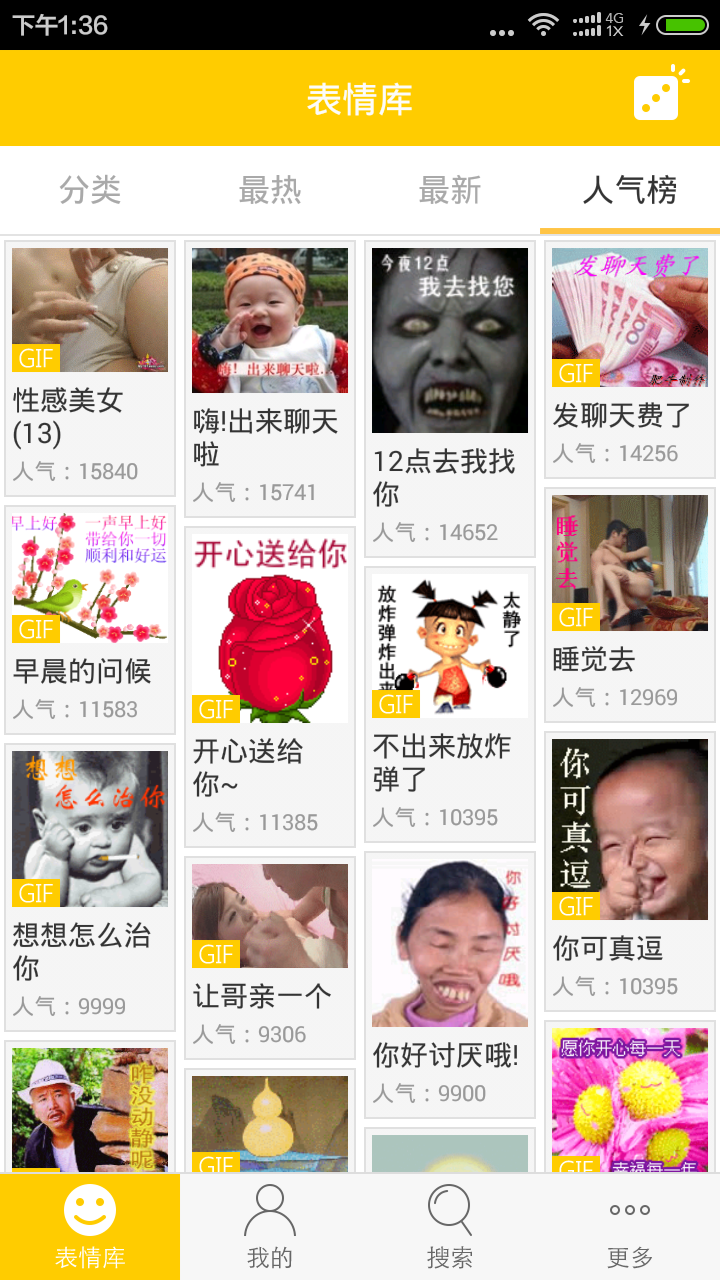 表情豆豆 v2.0.4.0