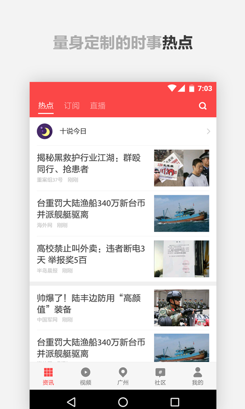 ZAKER(新闻杂志) v7.9.6