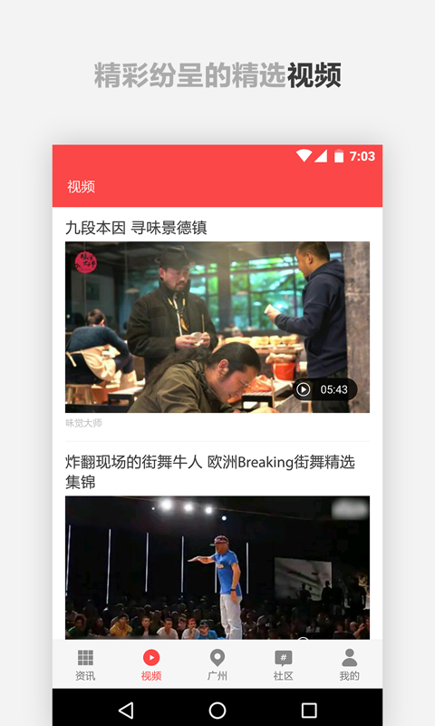 ZAKER(新闻杂志) v7.9.6