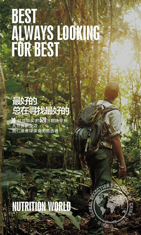 营养世界 v1.50
