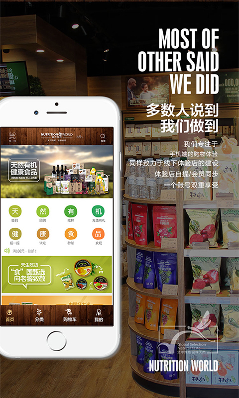 营养世界 v1.50