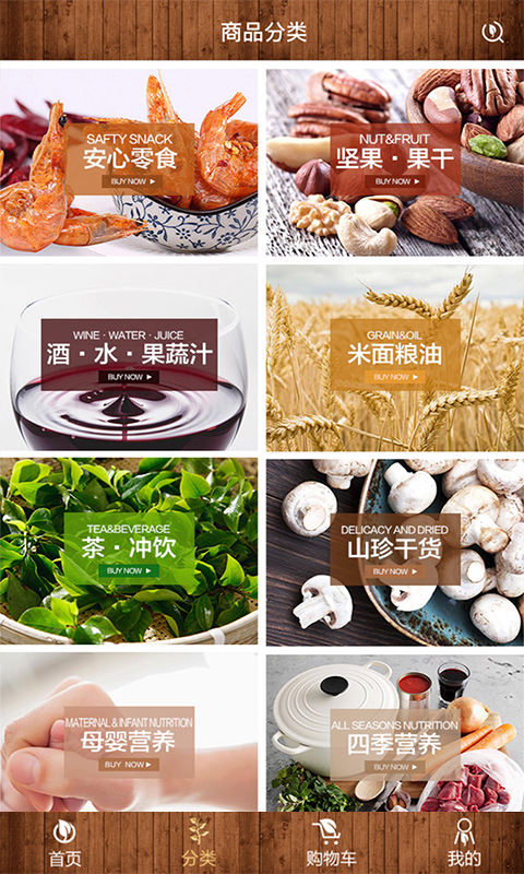 营养世界 v1.50