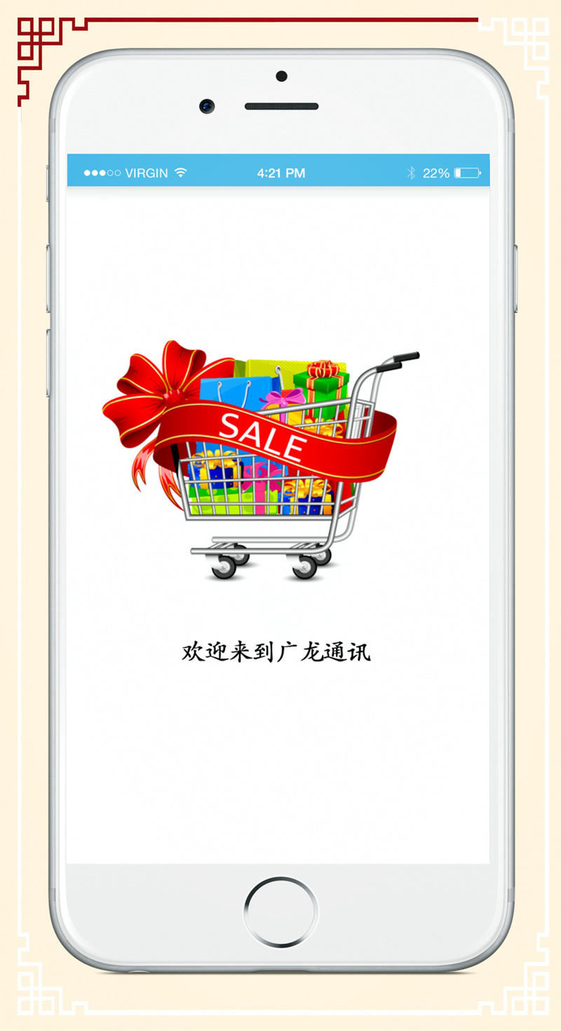 广龙通讯 v8.3.1.1