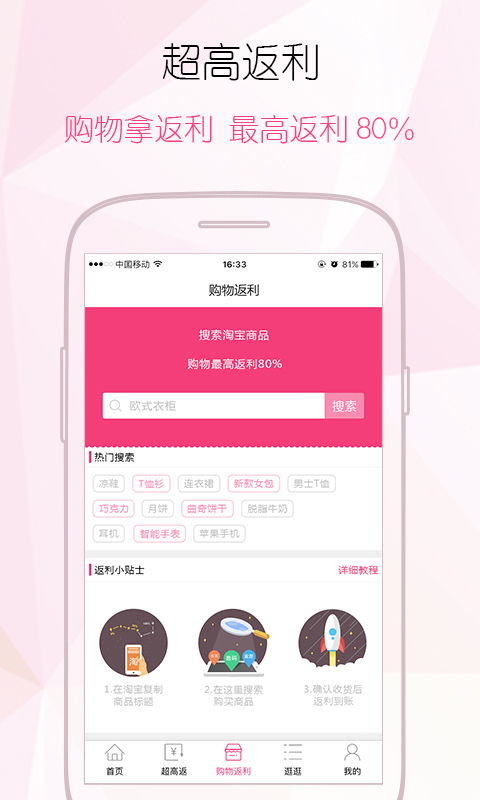 51返呗 v3.2.1