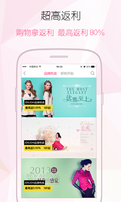 51返呗 v3.2.1