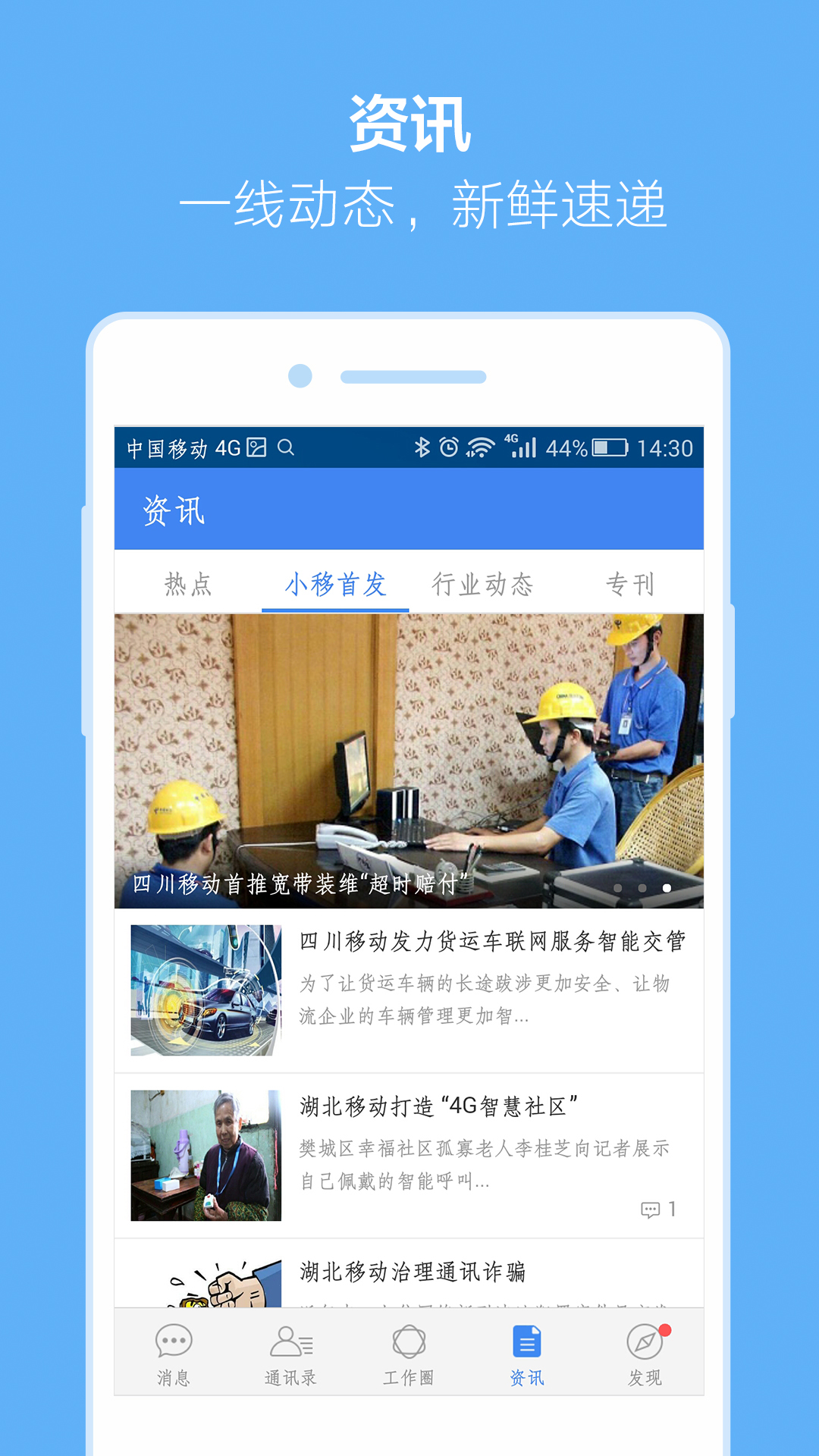 小移人家 v1.4.0