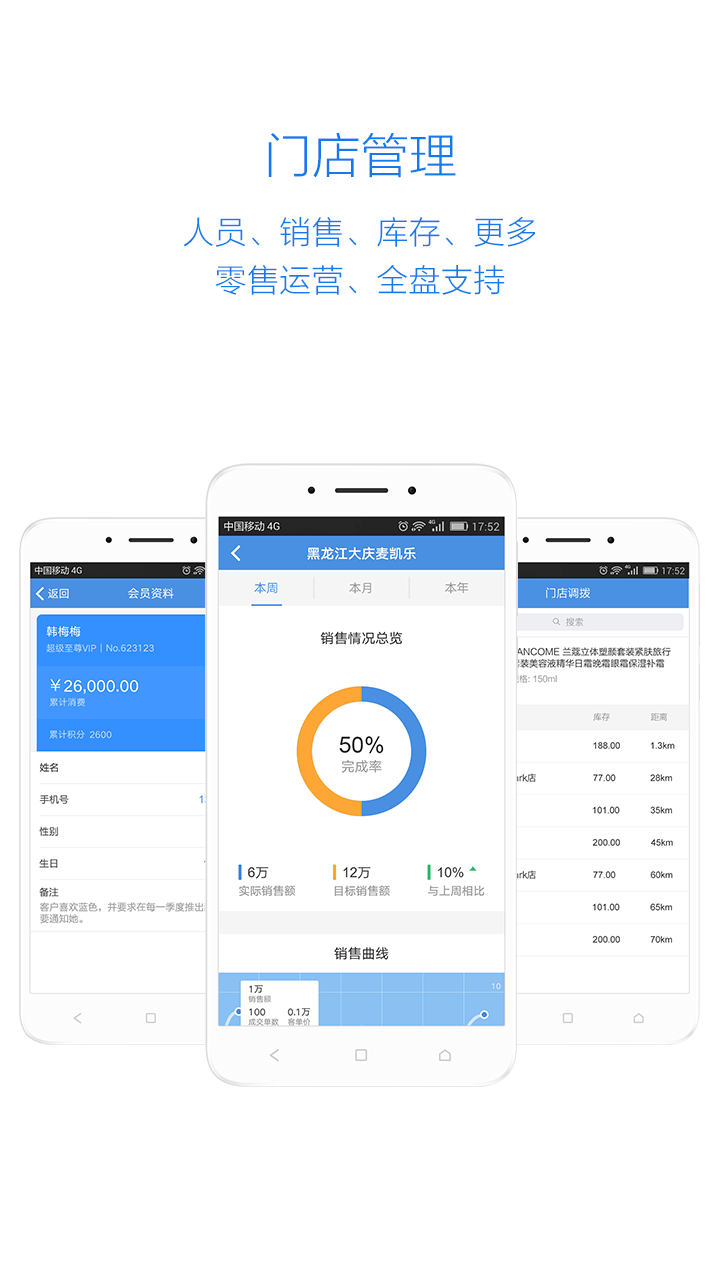工作家 v5.2.0
